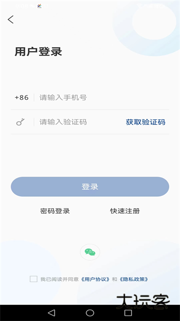 智慧禹城app官方版v0.0.37
