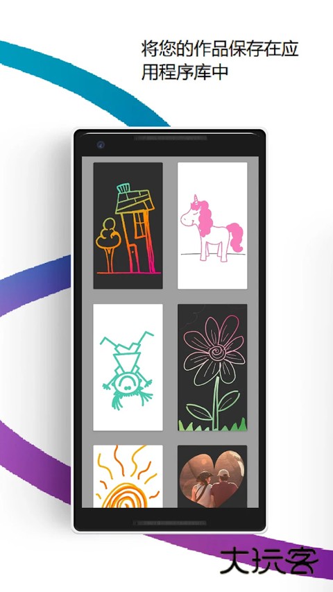 Sgraffito绘图板app安卓版v4.11.4