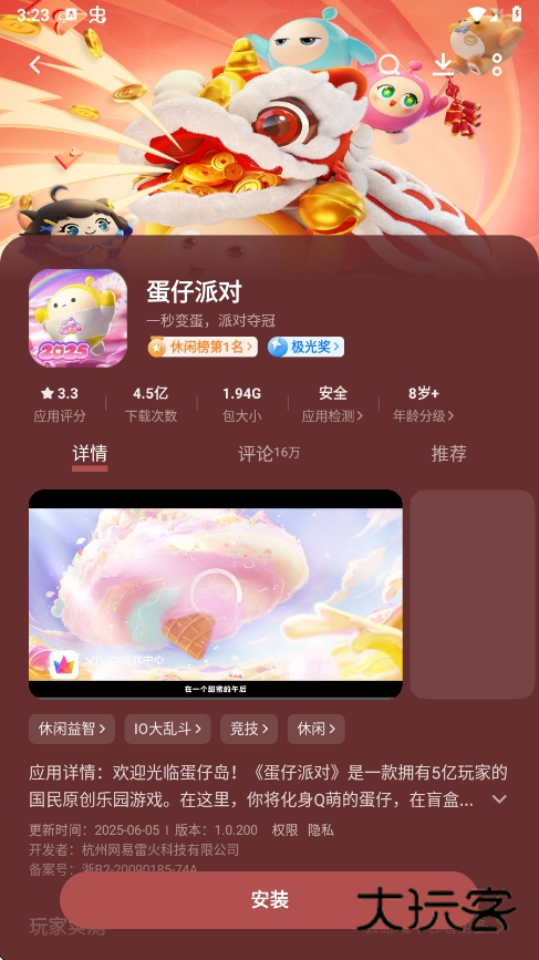 2025vivo应用商店官方正版下载v9.17.21.0 安卓最新版