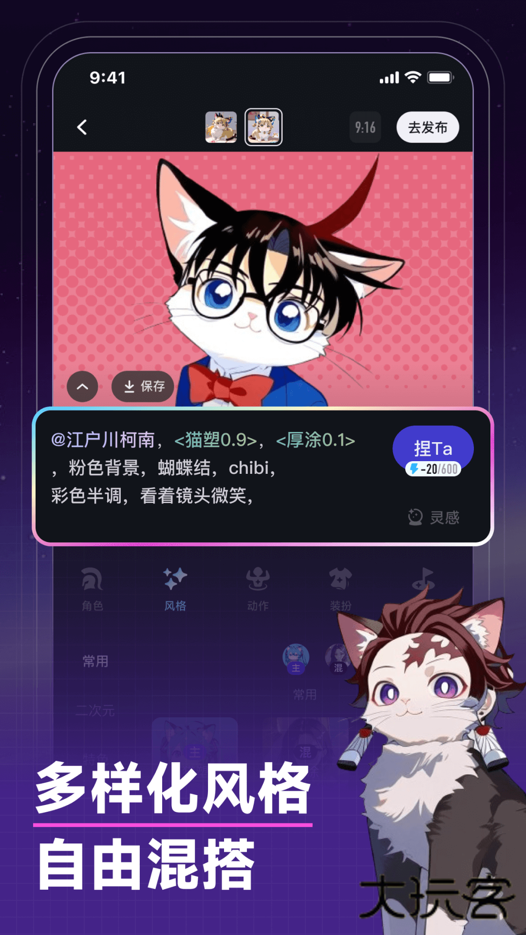 捏Ta官方正版v5.18.10