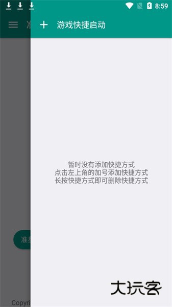 狙击准星助手手机版安卓版v3.4