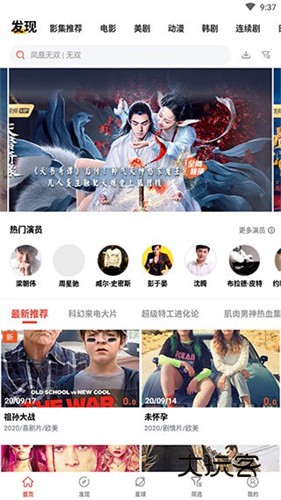 火焰视频正版v3.3.0