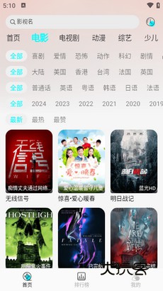 兔子影视app最新版v8.6