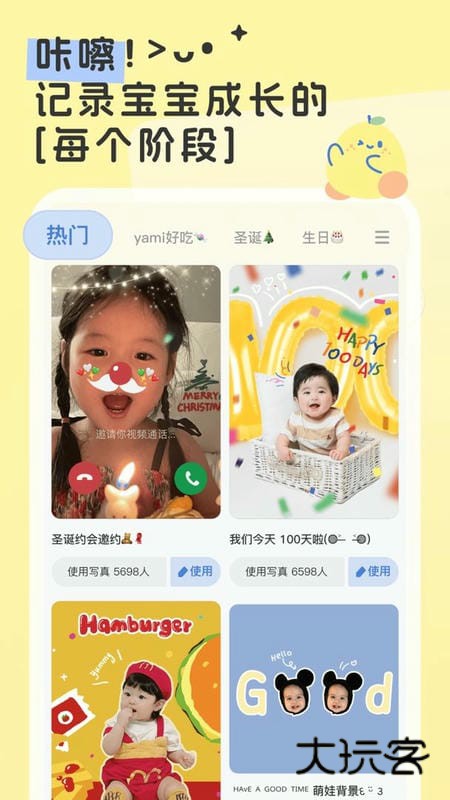 柚崽软件手机最新版安装v2.1.1
