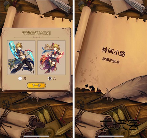 奇境小镇奇幻世界