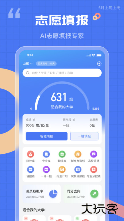 答案解析网app官网版v14.3.28