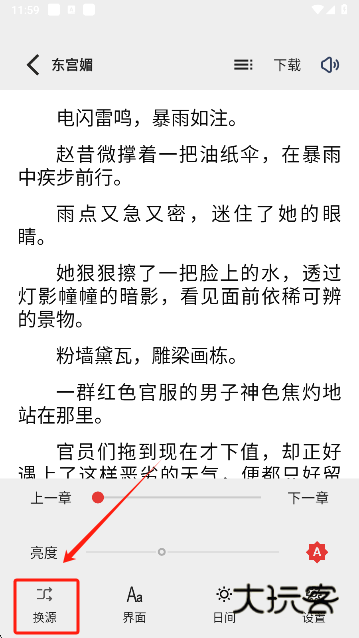 一键书阁小说app手机版下载