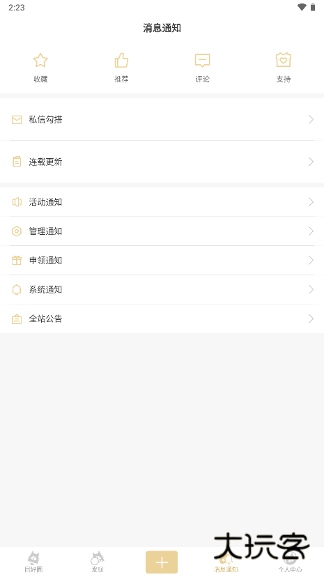 cpp无差别同人站手机版v3.14.7