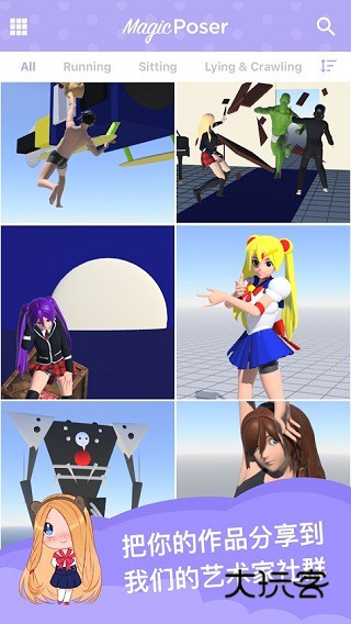 魔法人形师(Magic Poser)官方手机版v1.55.0