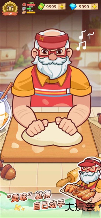 爷爷的早餐店中文版v1.1.8安卓版