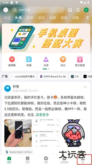 酷安应用商店下载安装