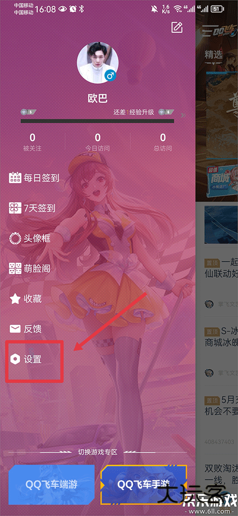 掌上飞车最新版下载v3.16.0 安卓版