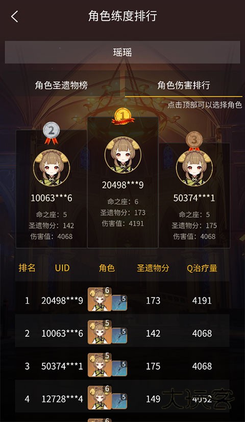 提瓦特小助手安卓版v3.8.6