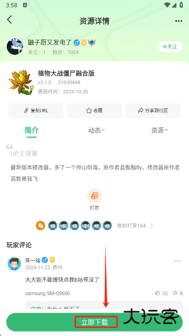 七七二三游戏盒最新版本下载(7723游戏盒) 七七二三游戏盒最新版本下载(7723游戏盒)