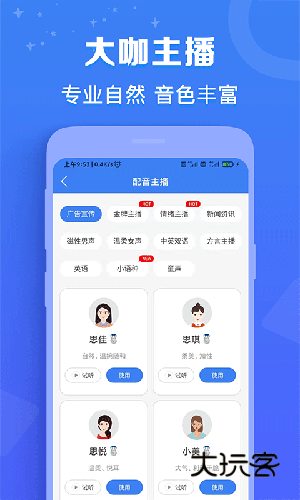 配音猫软件免费版v2.0.11