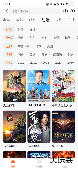 小黄人影视正版v1.2.8