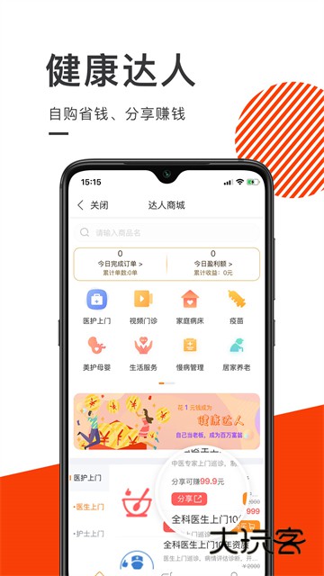 泓华医疗app官网版v4.5.8