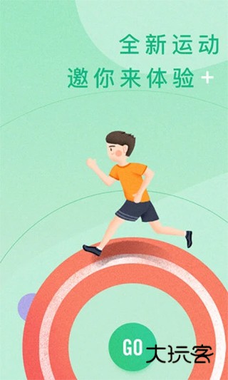 宥马运动官网最新版本v2.5.5