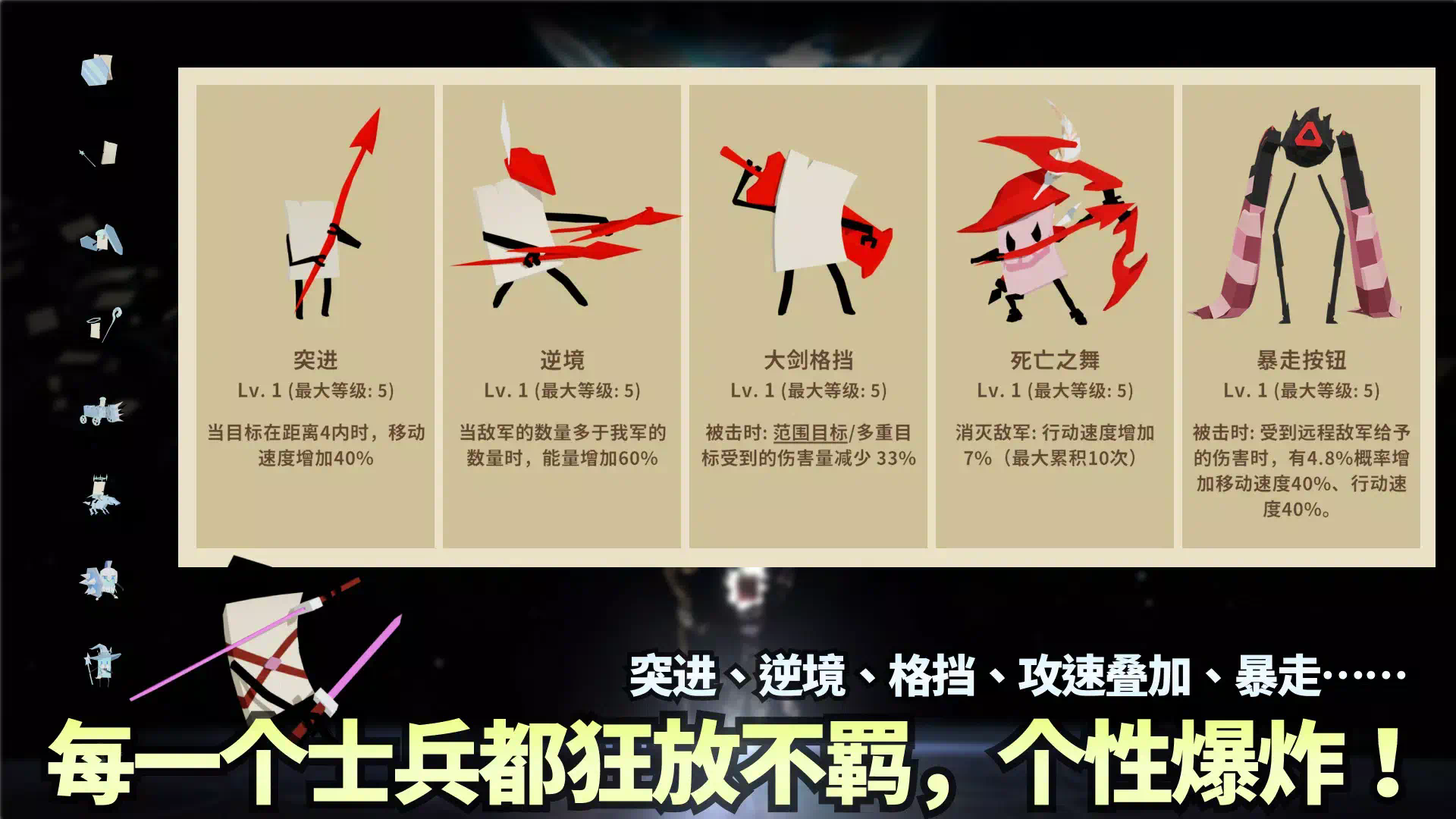 斯贝攻城记游戏安卓正版v1.10.3