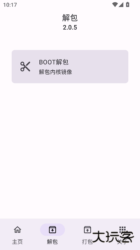 IMG助手手机版最新版本v2.0.5