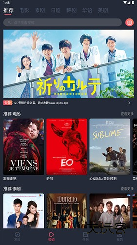 如何投屏到电视上配图1