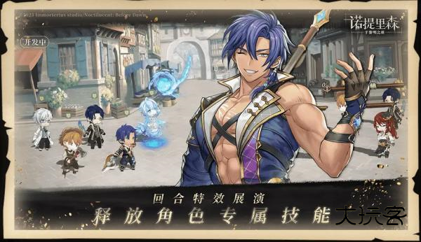 诺提里森于黎明之前v1.0.3安卓版