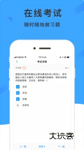 学呗课堂app官网版v5.0.4