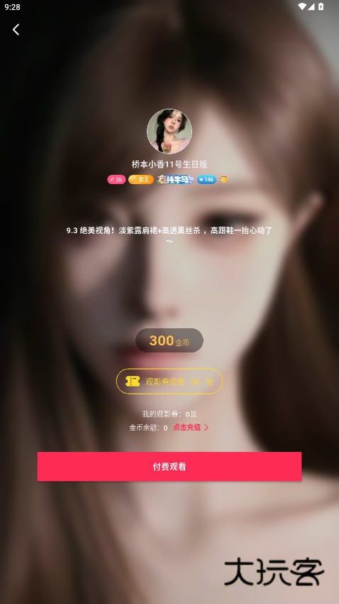 套路女王官方下载v1.17.2 隐藏版