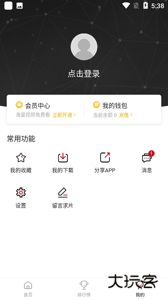 追剧喵最新版v1.3