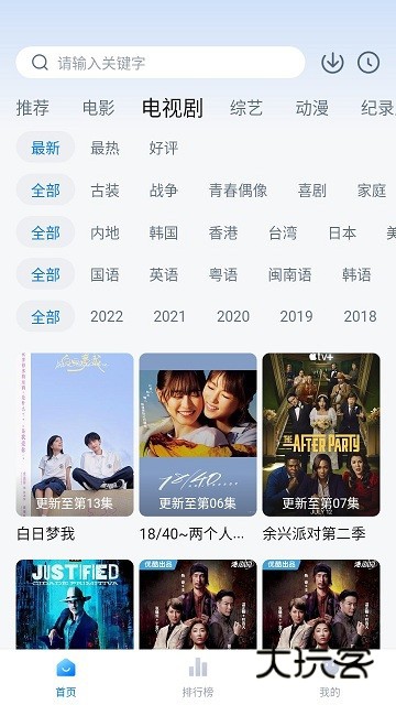 蓝光影视追剧最新版v2.4.3