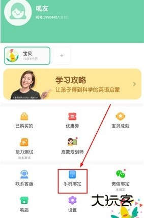 如何在多个手机应用配图1