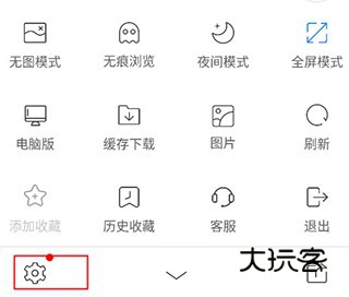 UA浏览器手机版