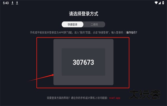 网飞猫TV版免登陆安卓最新版本 网飞猫TV版免登陆安卓最新版本