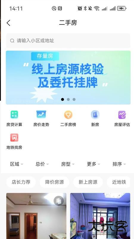 中墅生活APP最新版v1.0.6