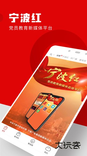 宁聚软件安卓最新版安装v6.1.20