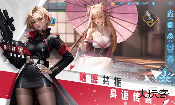 女神星球(Beyond Fantasy)官方正版最新版v79.1