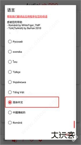 audiolab中文版免费下载2024