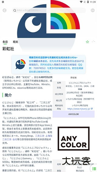 萌娘百科 萌娘百科