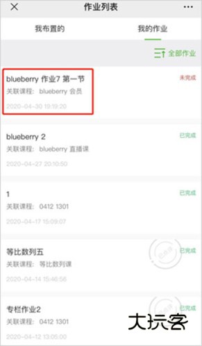 小鹅通课堂助手app5