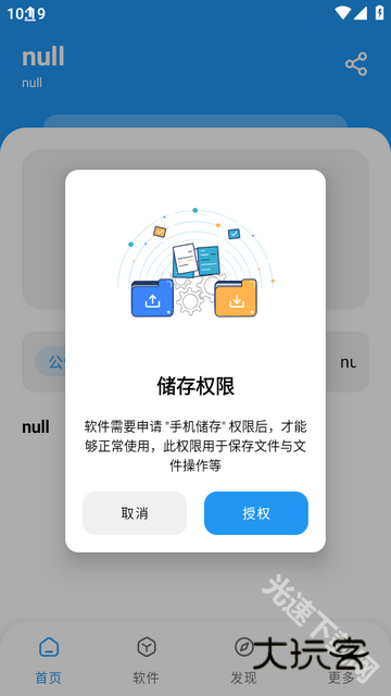 小熊软件库最新版