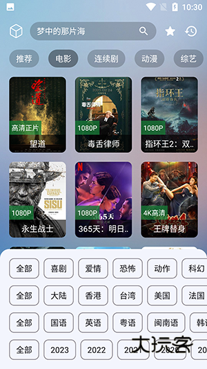 追剧猫pro正版appV2.1.230726