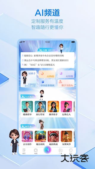 中国蓝新闻手机版最新安装v12.2.0