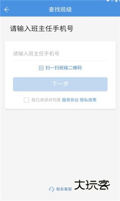 张家口教育云安卓版手机版v6.9.0