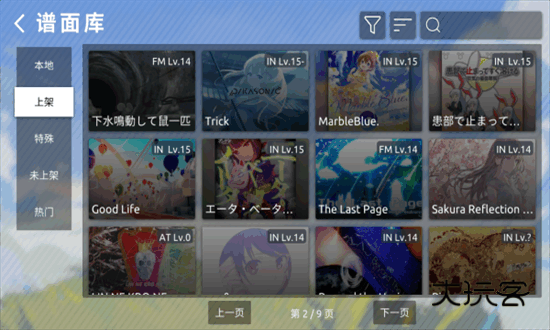 phira音游(prpr模拟器)官方正版v0.6.7.1