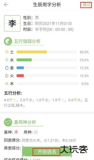 如意宝宝起名取名