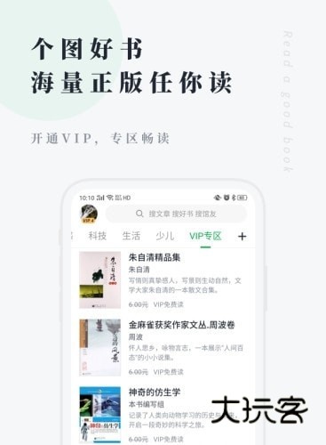 个人图书馆安卓版v7.7.5