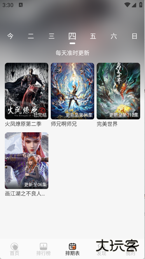 斗量视频最新版v2.8.5