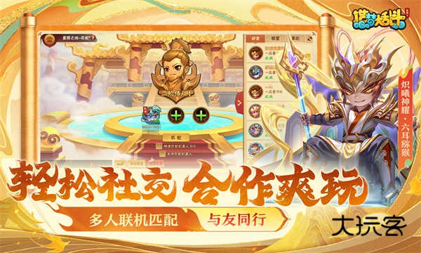 造梦大乱斗(MOBA竞技)官方正版v1.1.6