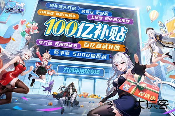 闪烁之光官方正版v4.0.0