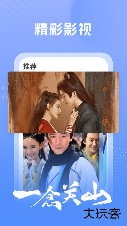 百看影视大全正版2026v1.8.0